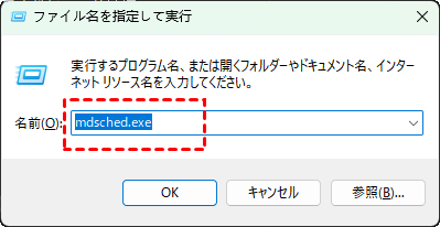 mdschedを実行