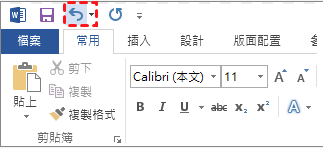Word 復原按鈕沒反應