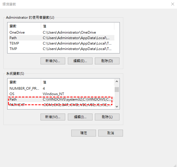 查看是否有 Windows/System32